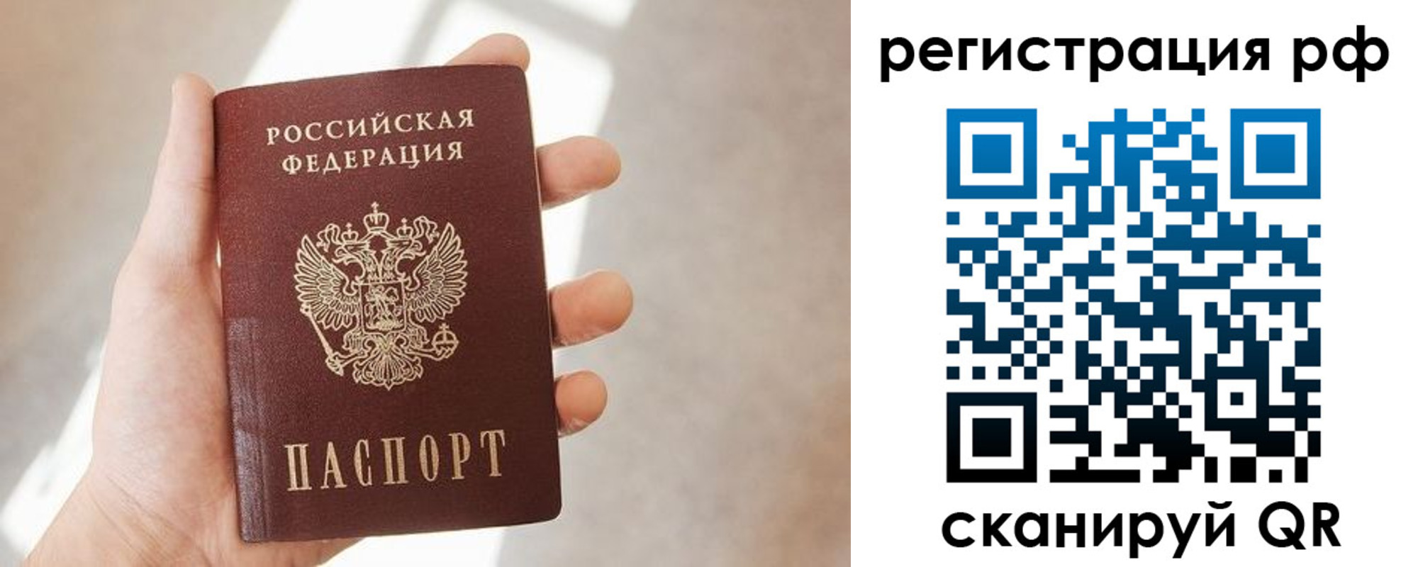 временная регистрация 2025 в Южно-Сухокумске