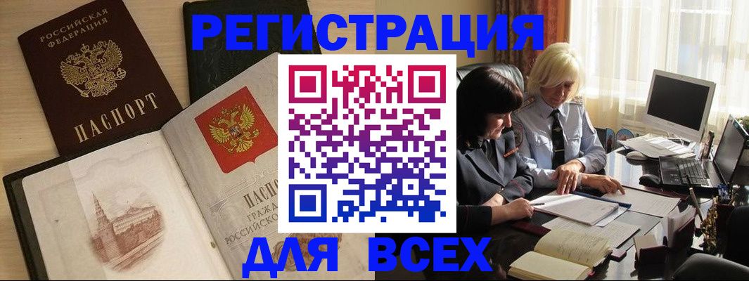 временная регистрация законно в Южно-Сухокумске