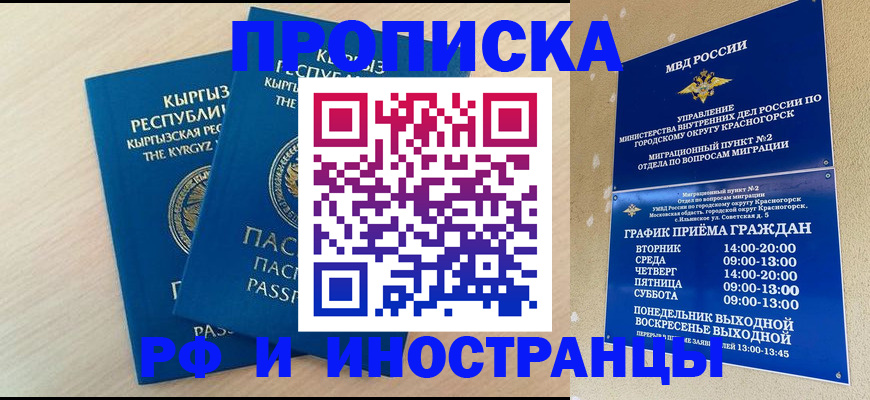 пропишу в квартире в Южно-Сухокумске