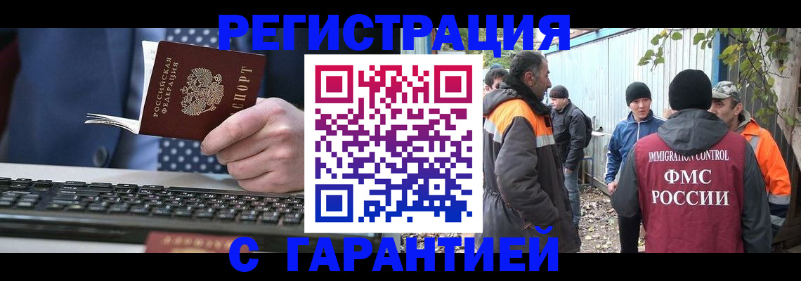 прописка иностранных граждан в Южно-Сухокумске