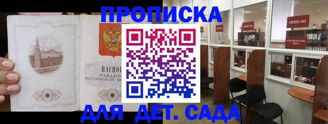 прописка поиск в Южно-Сухокумске