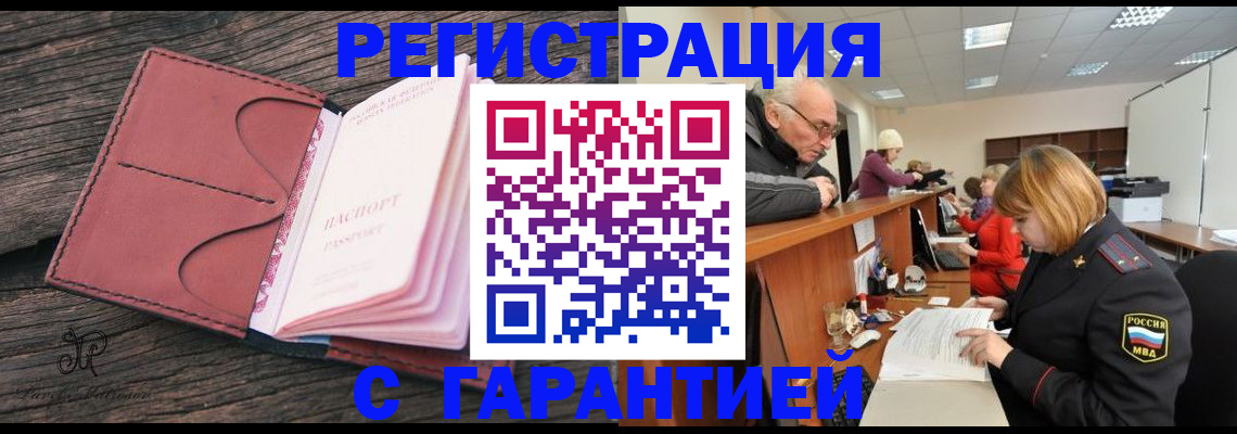 временная регистрация в квартире в Южно-Сухокумске